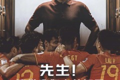 世预赛首胜！坎塞洛若塔庆祝，团队协作书写胜利篇章